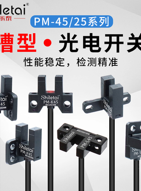 施乐泰槽型光电开关传感器EE-SX674/670/672/671WR限位开关感应器