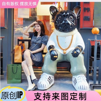 卡通雕塑定制玻璃钢吉祥物商场宠物店门口迎宾招财狗打卡大型摆件