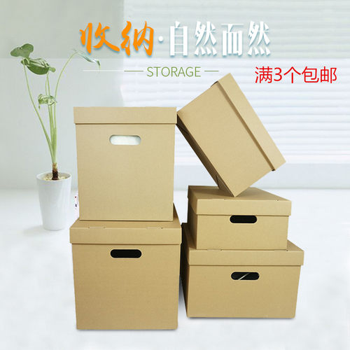 推荐牛皮纸收纳箱储物盒物证纸箱