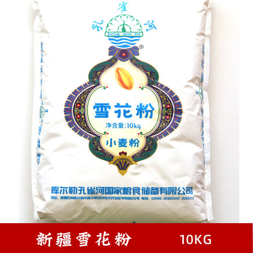 孔雀河雪花粉2.5/5公斤/10公斤新疆小麦粉拉条子面食库尔勒市发货