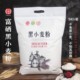 新疆富硒黑小麦面粉5kg 袋 2.5kg巴州和静县通用粉馒头面包饺子粉