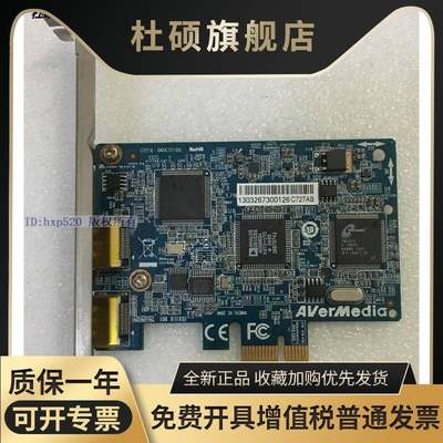 圆刚AVerMedia C727-B HDMI高清视频采集卡 PCI-E 1X AD9983A现货