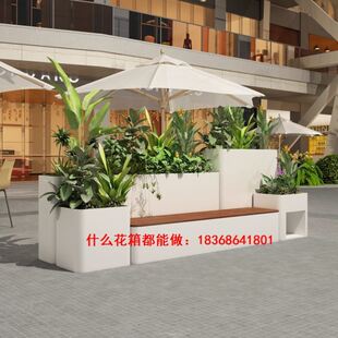 定制露台铁艺花箱座椅组合阳台不锈钢卡座花槽庭院塑木坐凳种植箱