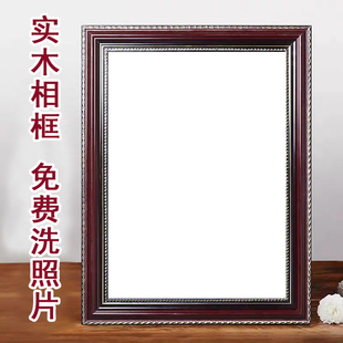 包邮实木挂墙摆台老照片A4相框12寸人像木质7寸8寸画框10寸16寸A3