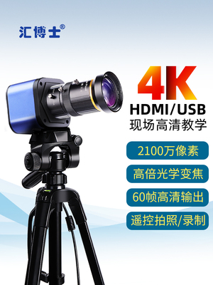 4K超清HDMI摄像头书法绘画教学