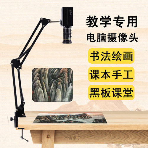 汇博士硬笔书法教学摄像头绘画