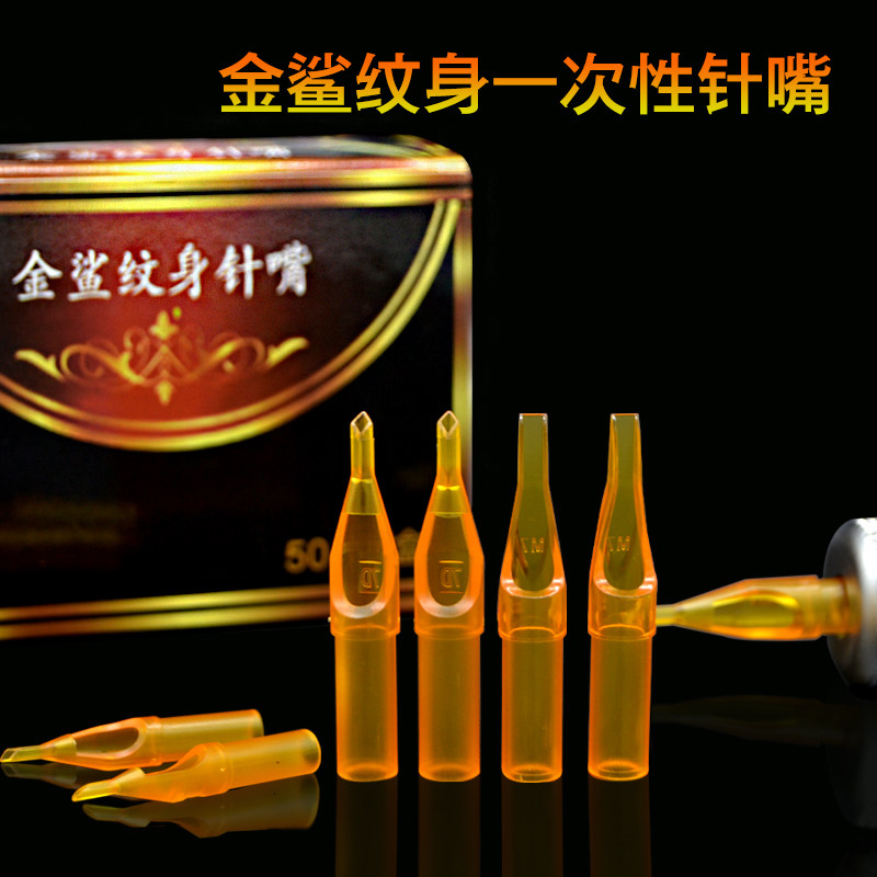 包邮纹身一次性针嘴圆形割线针嘴 圆针针嘴 圆形开口针嘴