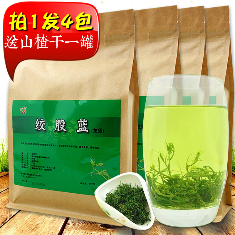 【预售】买2送2=1000g平利绞股蓝龙须胶股蓝七叶绞股蓝茶