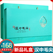 2022 Hanzhong Maojian gift box Hanjiangchun handmade Maofeng Hanzhong green tea fried Qingxi Township Maojian tea cents