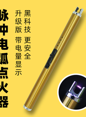 充电款蜡烛点火器usb电子打火机