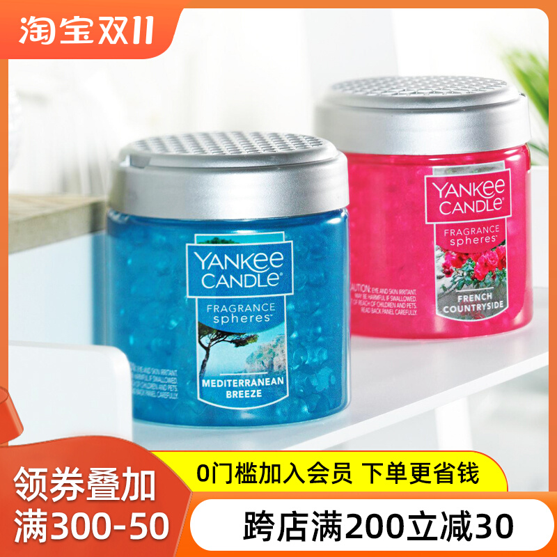 Yankee Candle扬基蜡烛美国车用车载香水家用无火香薰香氛散香珠