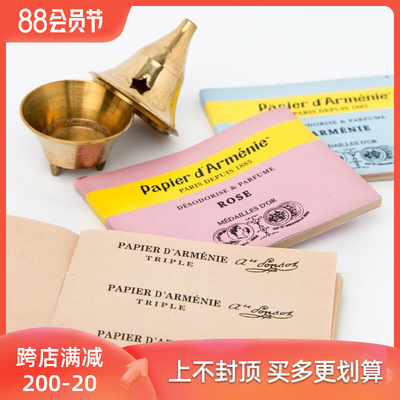 法国Papier dArmenie香薰纸燃烧香氛书亚美尼亚安息香扩香线香
