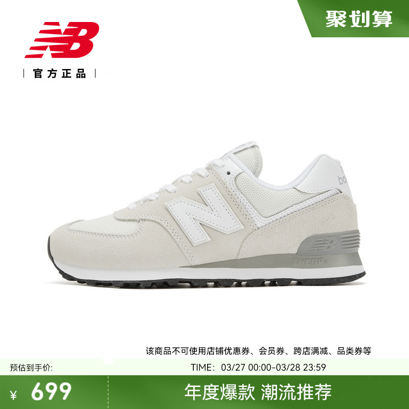 NEWBALANCE574系列休闲鞋