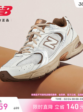 New Balance NB官方正品男女情侣同款复古运动休闲老爹鞋MR530NI
