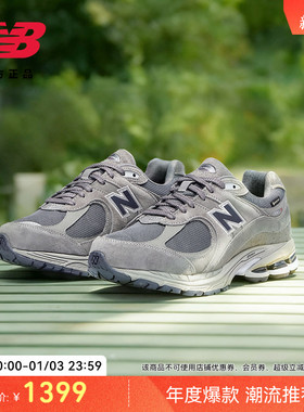 New Balance Grey官方正品男女复古防水防风户外休闲鞋M2002RXC