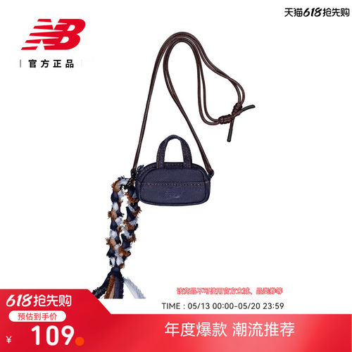 NEW BALANCE NB官方26新款男款女款礼物潮流百搭挂饰AC36023