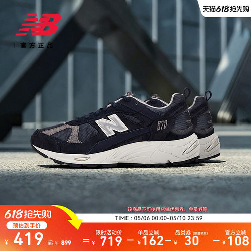 NewBalance男鞋女鞋老爹鞋