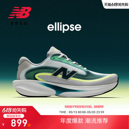 NewBalance缓震竞速运动跑步鞋