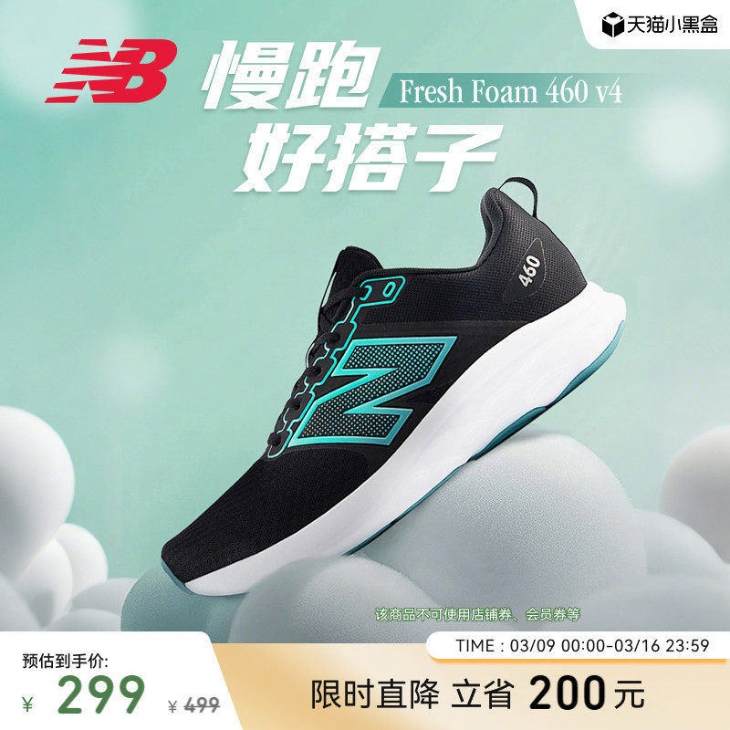 New Balance NB官方26新款男女款 460 v4 专业竞速缓震运动跑步鞋