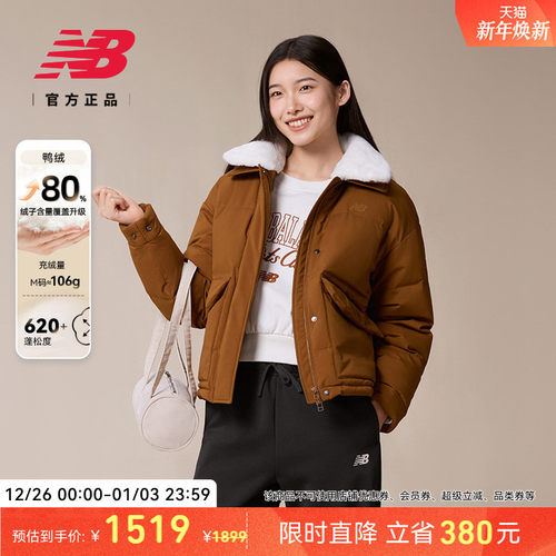 NewBalanceNB官方运动羽绒服