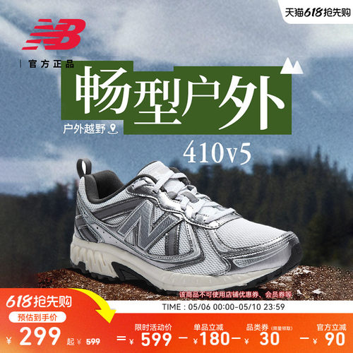 NEWBALANCENB官方410v5跑步鞋