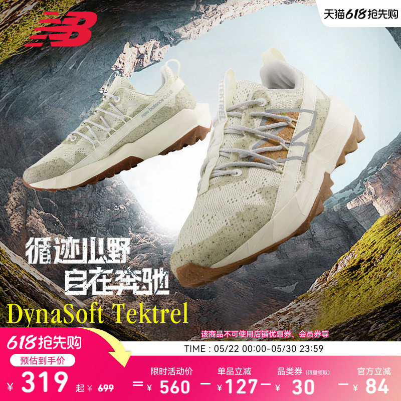 New Balance NB官方正品Tektrel男女款户外越野