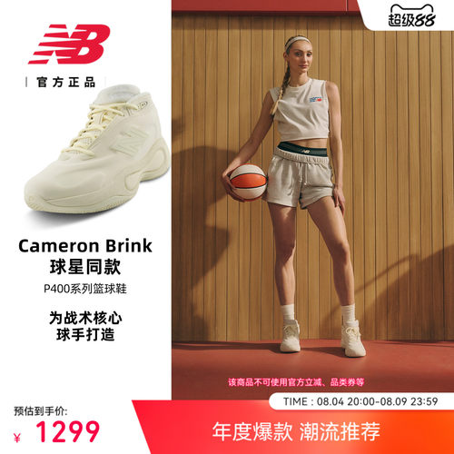NewBalance百搭运动篮球鞋