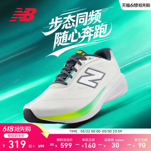 NB680V9缓震竞速公路跑步鞋