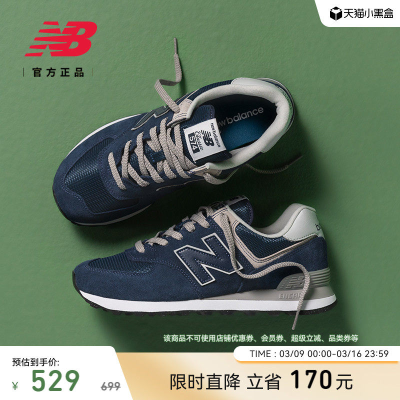 New Balance NB官方正品男女款薄底经典百搭运动休闲鞋ML574EVN