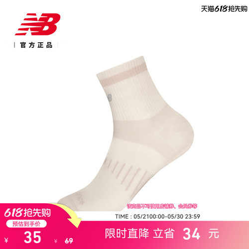NB官方25年男女款运动袜LAS52437