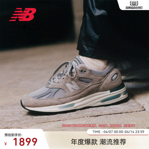 NewBalanceNB官方男女款休闲鞋