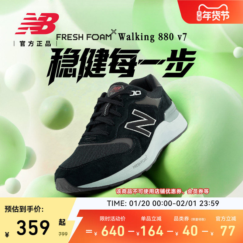 New Balance 官方正品Walking 880 v7男女复古运动休闲旅游健步鞋,运动鞋new,运动休闲鞋,淘宝优惠券,粉丝福利购,淘宝优惠卷