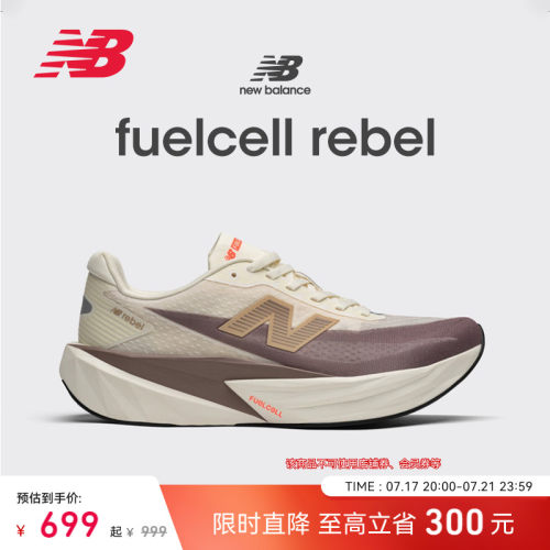 NEWBALANCE专业缓震竞速跑步鞋