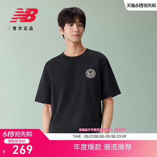 NewBalance新款男舒适短袖T恤