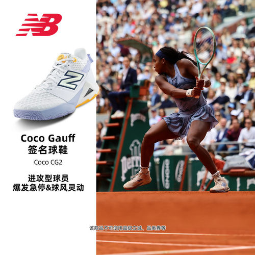 NewBalanceNB官方网球鞋