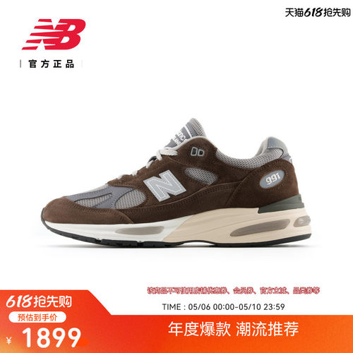 NewBalance官方经典运动休闲鞋