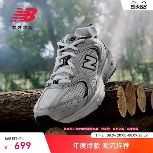 NEWBALANCENB爆款530老爹鞋