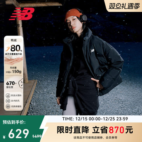 NewBalanceNB官方正品羽绒服