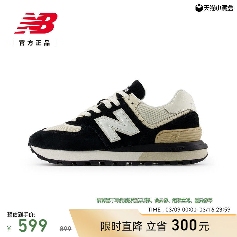 New Balance NB官方正品男女同款休闲运动百搭厚底休闲鞋U574LGRA