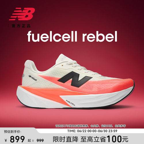 NEWBALANCE专业缓震竞速跑步鞋