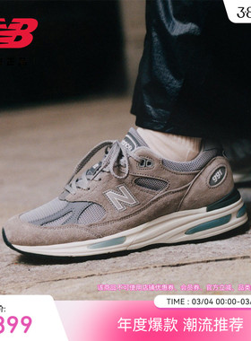 New Balance NB官方正品男女经典英产991v2复古百搭休闲鞋U991GL2