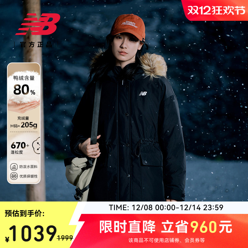 NewBalanceNB官方鸭绒羽绒服