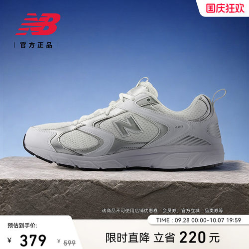 NewBalance408系列老爹鞋
