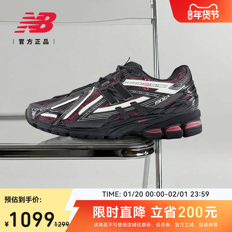 New Balance Grey官方正品男女款冬季荧光解构运动老爹鞋U1906AD,运动鞋new,运动休闲鞋,淘宝优惠券,粉丝福利购,淘宝优惠卷