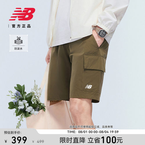 NewBalance夏季男款梭织短裤