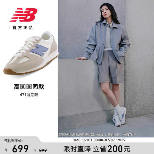 NB官方471男女薄底休闲鞋