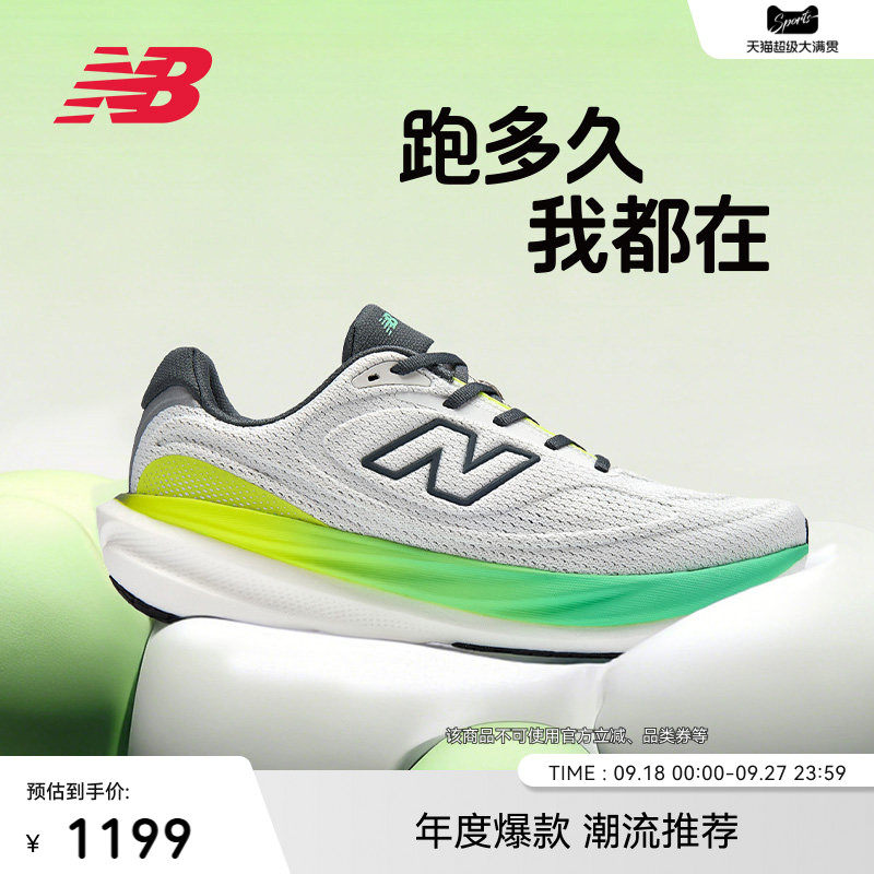 NewBalanceNB1080v15跑步鞋图片