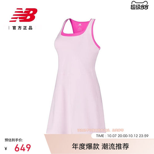 NB官方女款锻炼运动连衣裙