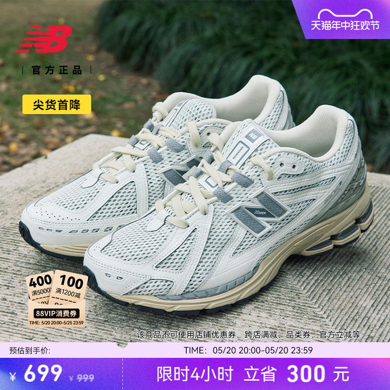 New Balance NB官方正品男女情侣百搭复古运动休闲老爹鞋M1906RP