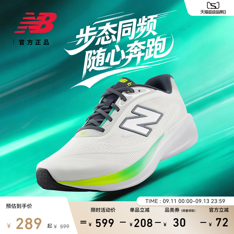 NB680V9缓震竞速公路跑步鞋图片